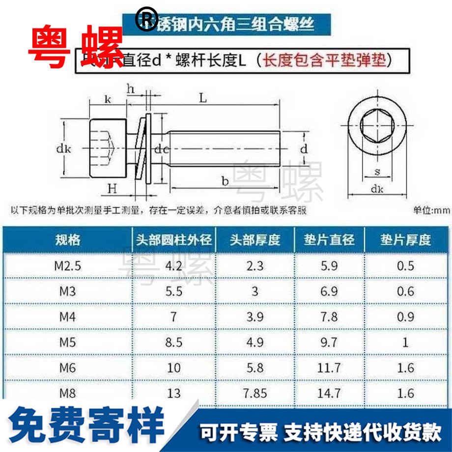 訂制8.8級內(nèi)六角西藏三組合螺絲