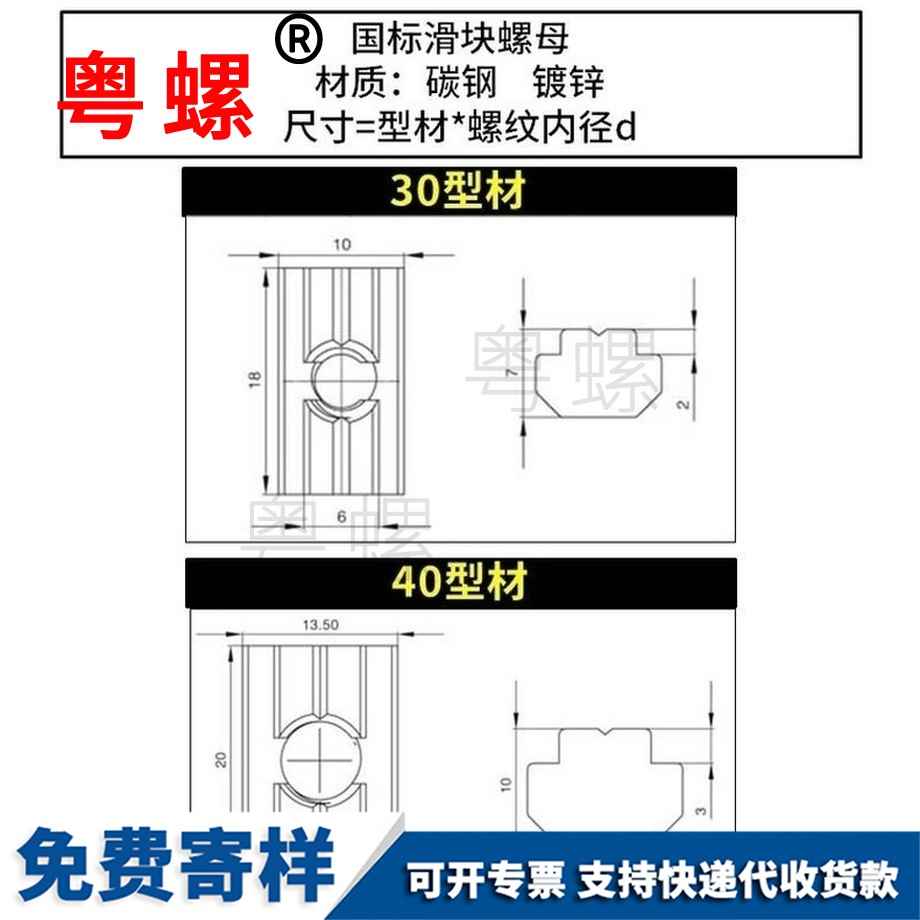 定制國標(biāo)鋁型材赤峰滑塊螺母