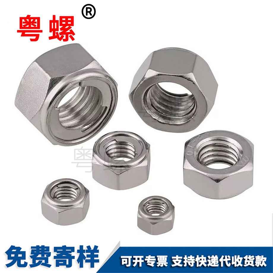 批發(fā)綏化金屬綏化鎖緊螺母