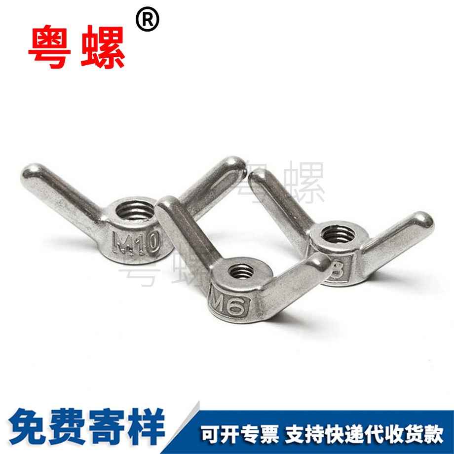 牡丹江羊角螺母