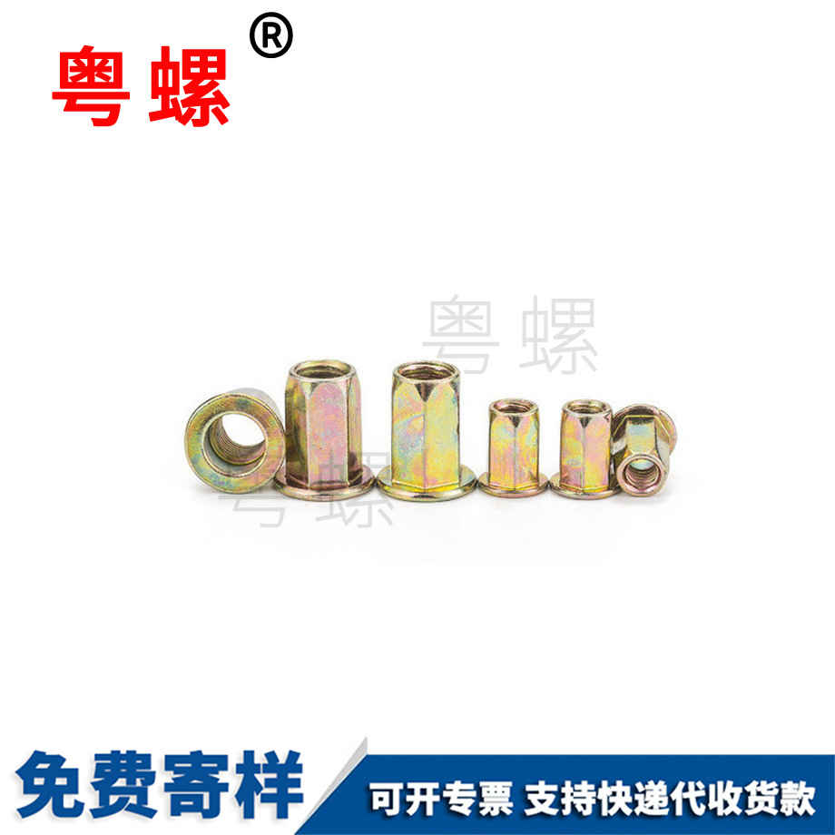 云浮拉默云浮拉鉚螺母