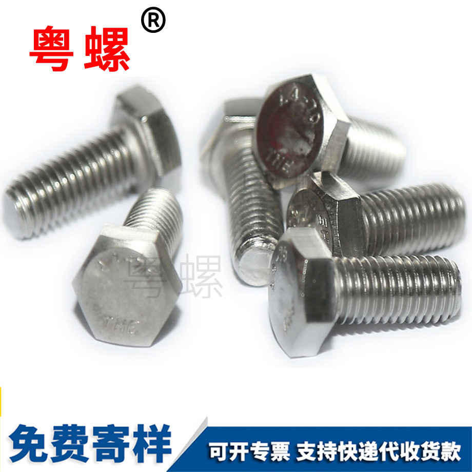 紅河外紅河六角螺絲