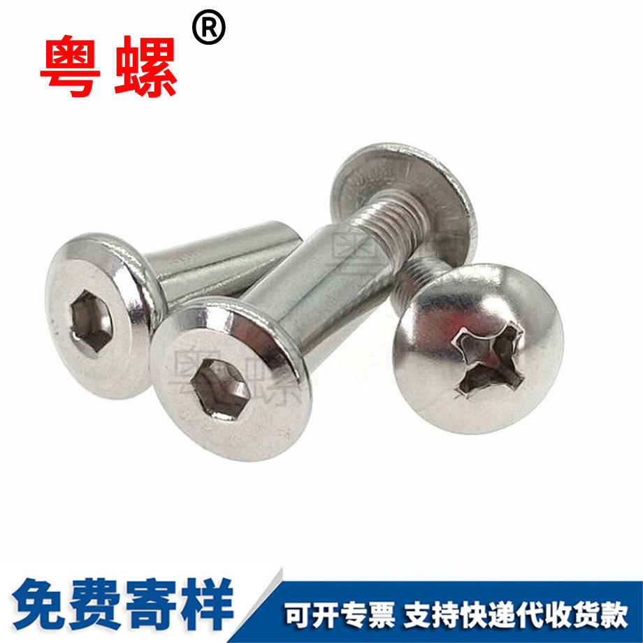 迪慶對(duì)鎖對(duì)接子螺絲