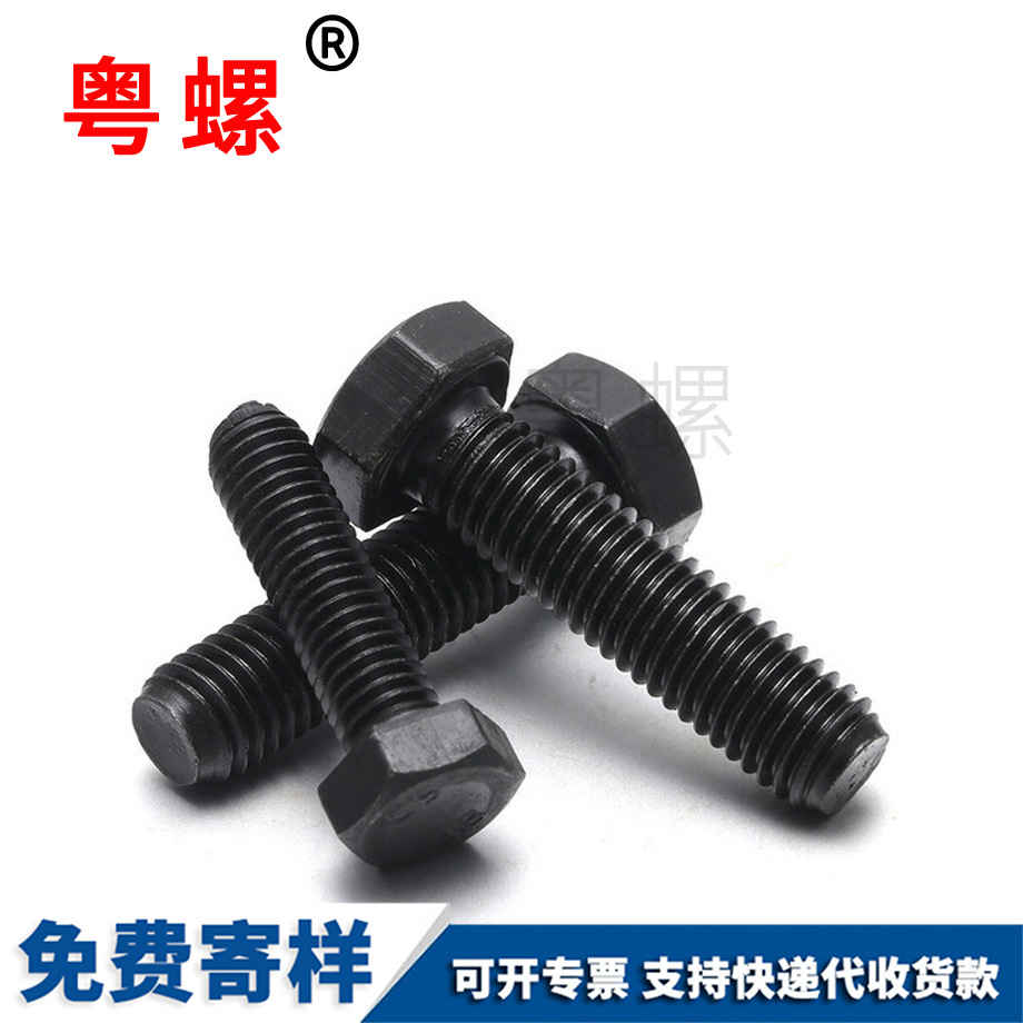 外秦皇島六角螺栓