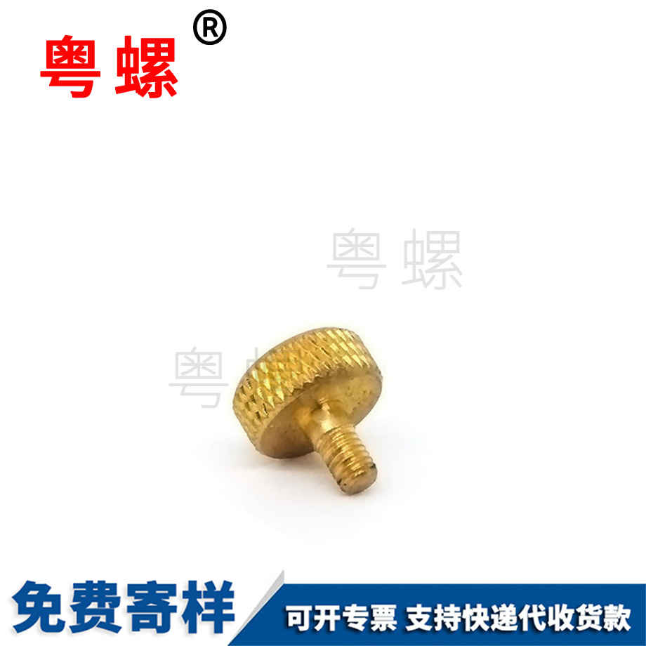 加工黃銅手擰秦皇島臺階螺絲