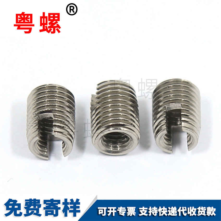 訂制302型迪慶自攻牙套