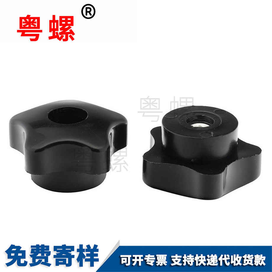 供應(yīng)星型伊春手?jǐn)Q螺母