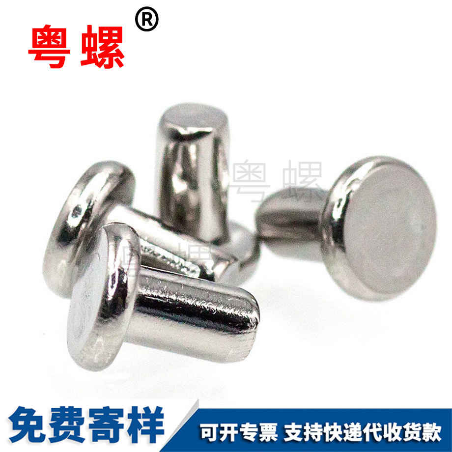 紅河平頭實(shí)心鉚釘