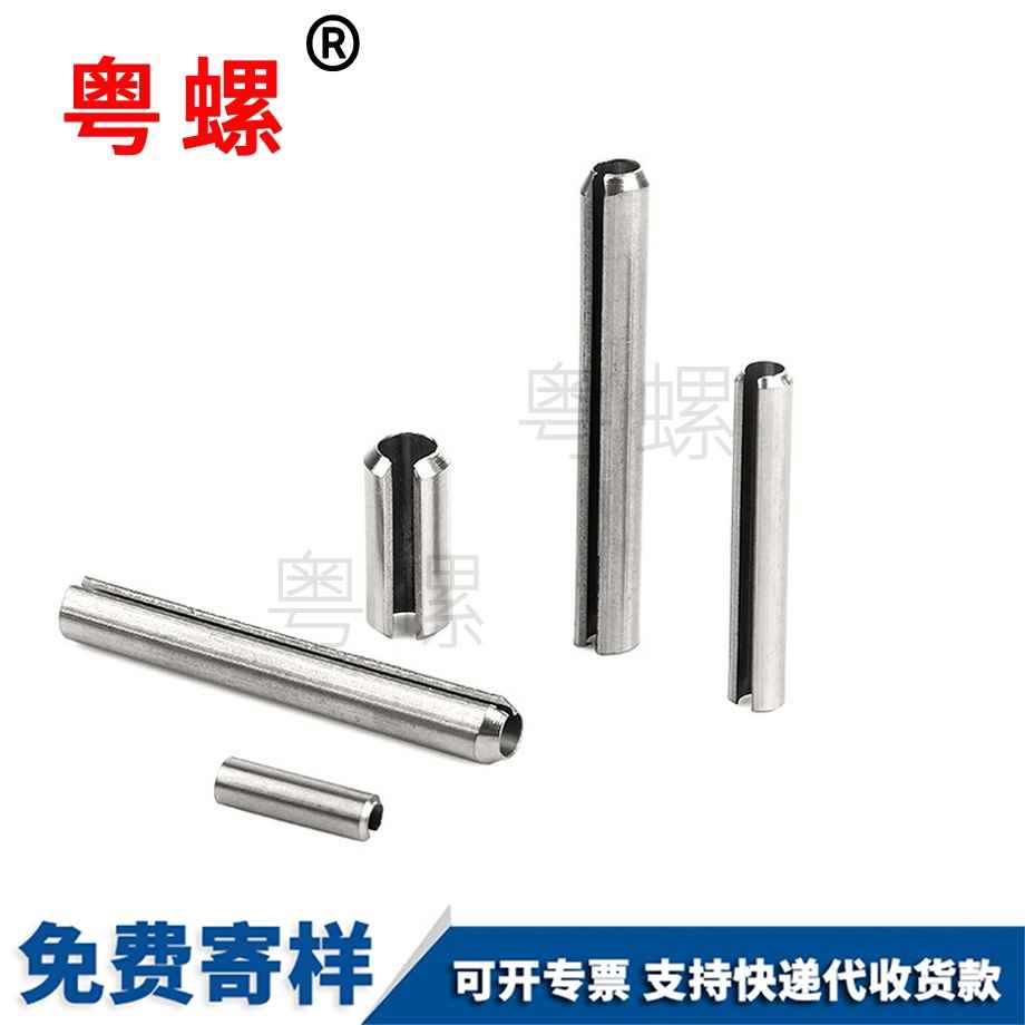 開(kāi)口型深圳彈性圓柱銷(xiāo)