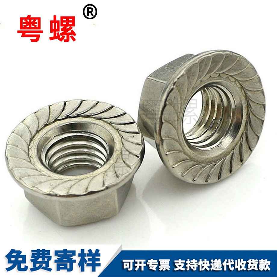 伊春帶墊伊春鎖緊螺母