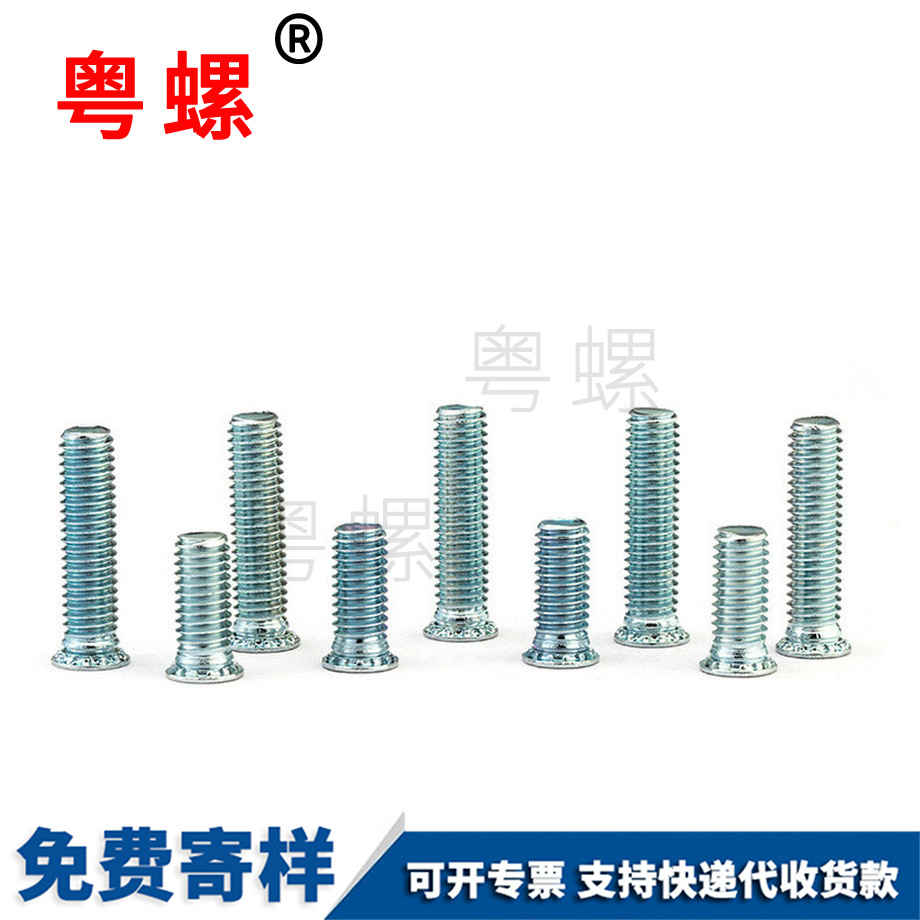 供應(yīng)秦皇島壓鉚螺絲