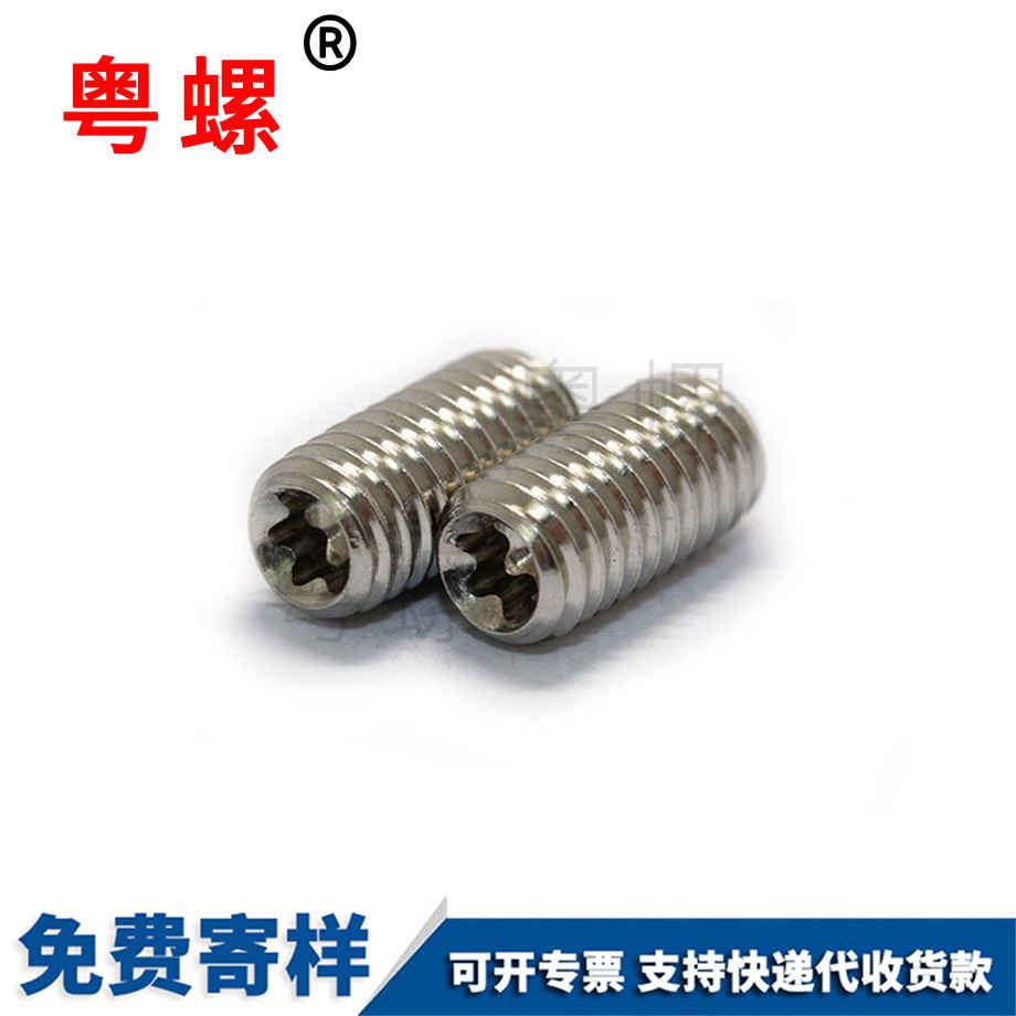 便攜式發(fā)電機內(nèi)六角機米螺絲