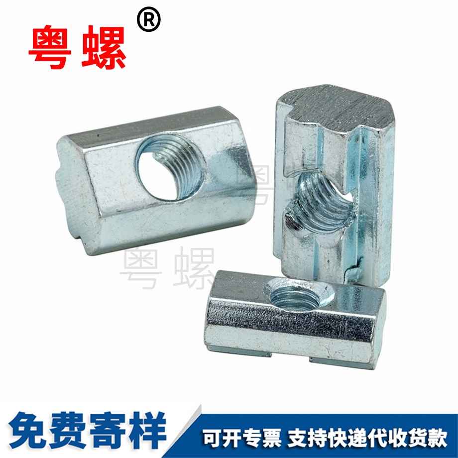 定制西藏歐標西藏T型螺母