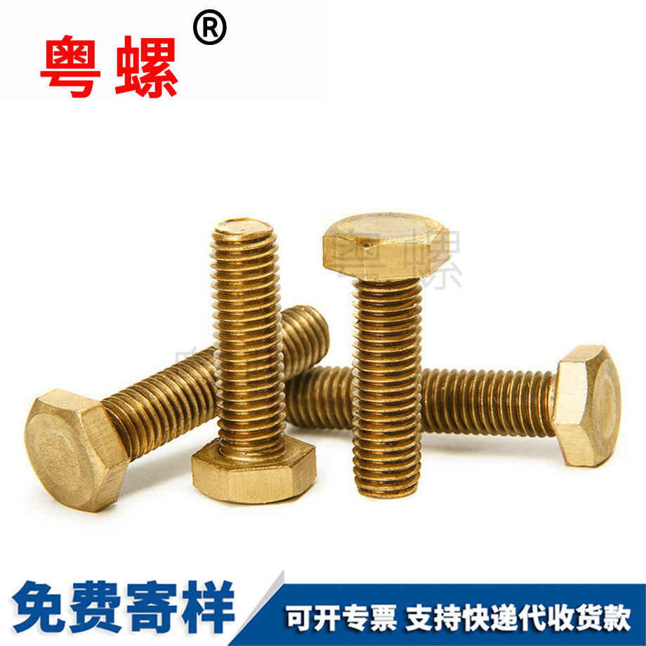 黃迪慶銅外迪慶六角螺栓