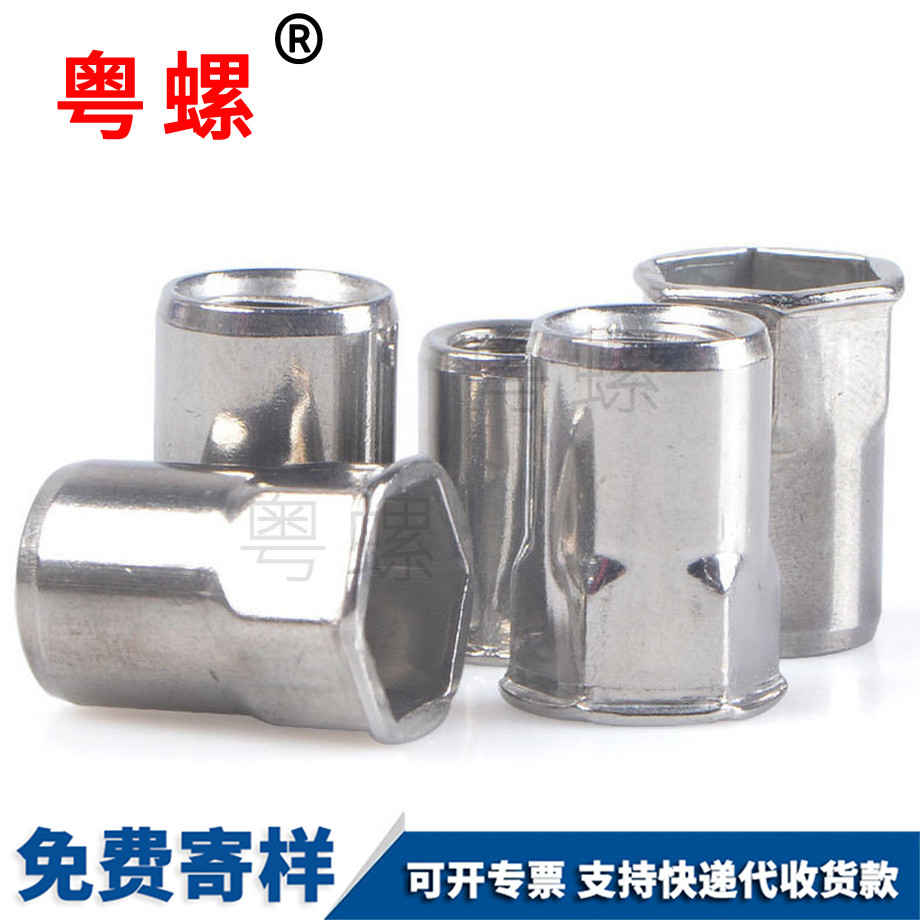 外津南半津南六角津南拉鉚螺母