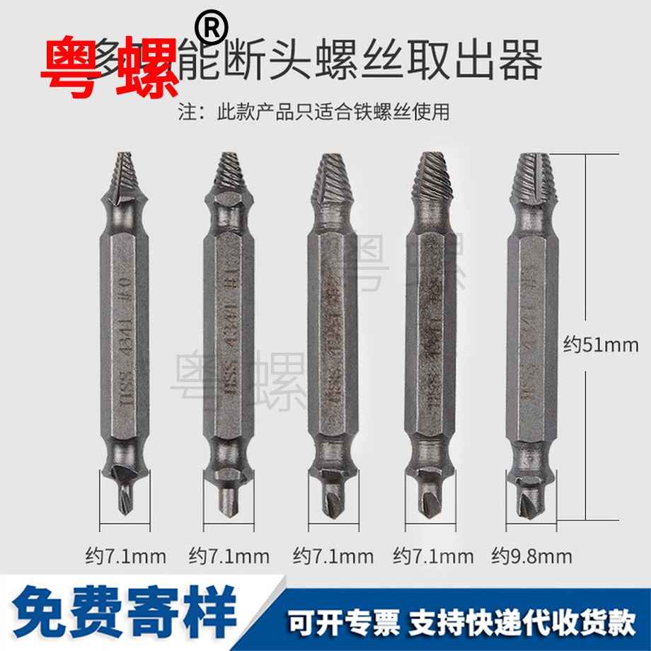 加工斷絲取西藏斷頭螺絲