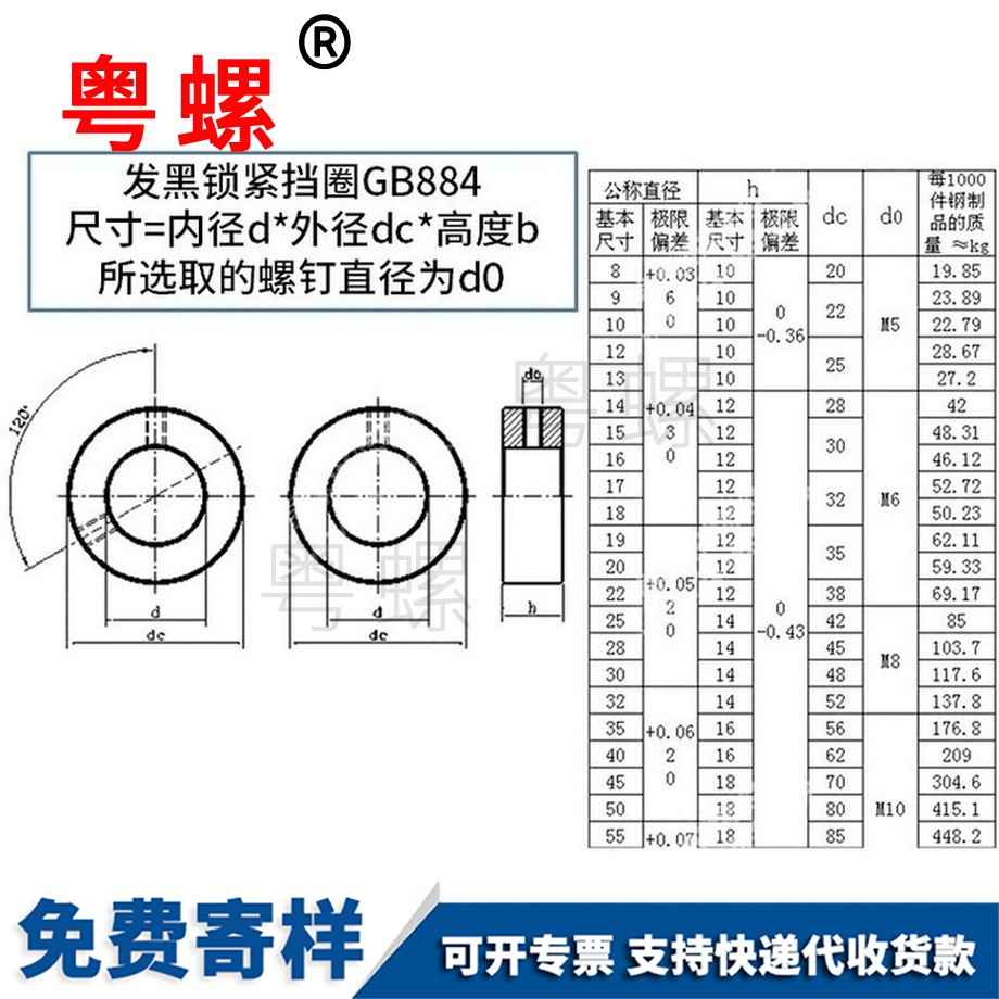訂制GB884鎖緊云南擋圈