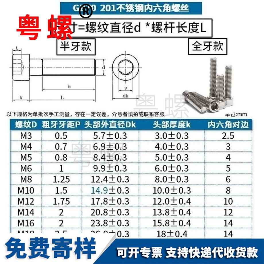 訂制201西藏不銹鋼螺絲