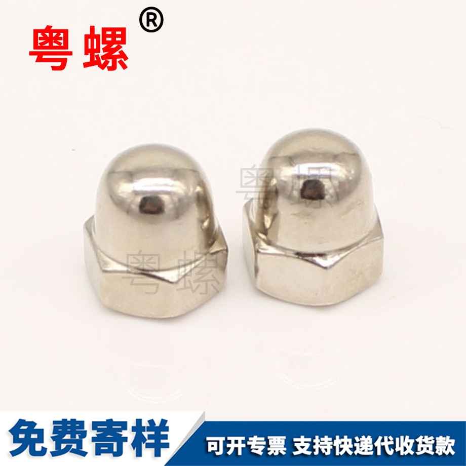 大慶整體大慶蓋型螺母