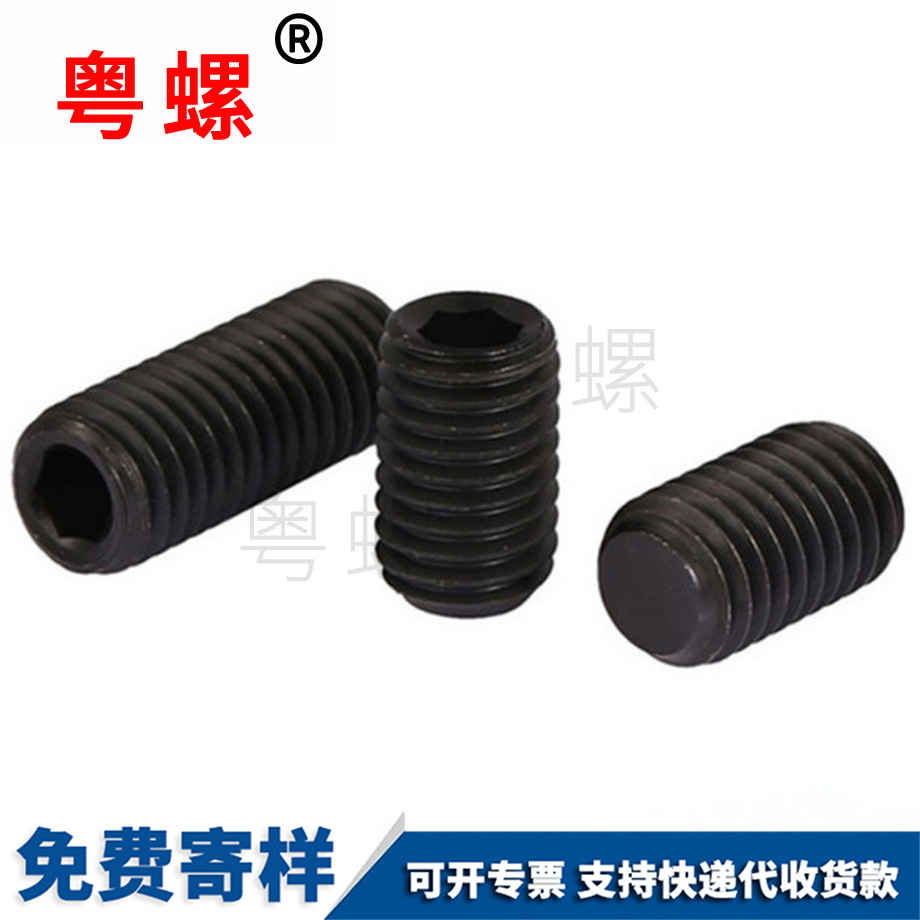 生產(chǎn)平牡丹江端牡丹江緊定螺絲
