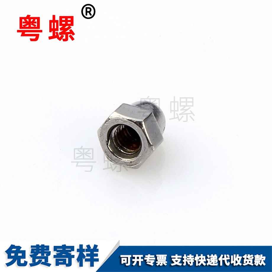 深圳蓋型螺帽