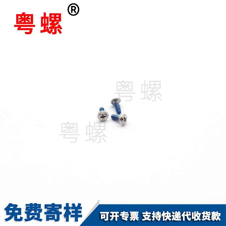 廊坊眼鏡廊坊小螺絲