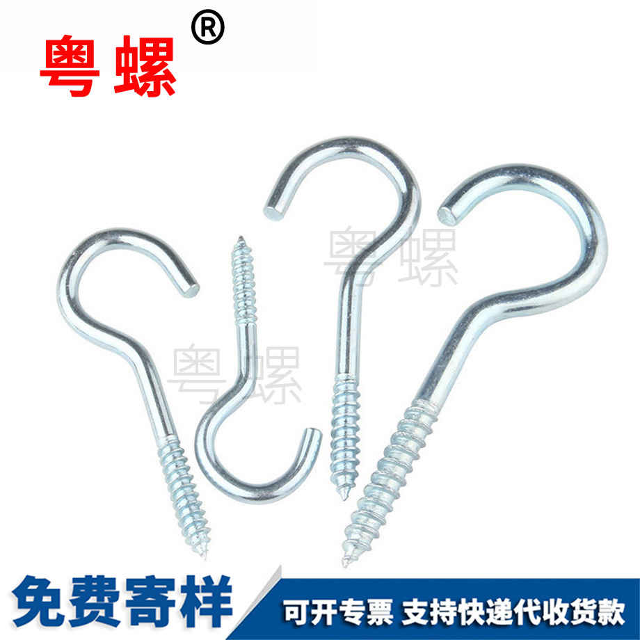 深圳開口羊眼圈螺絲