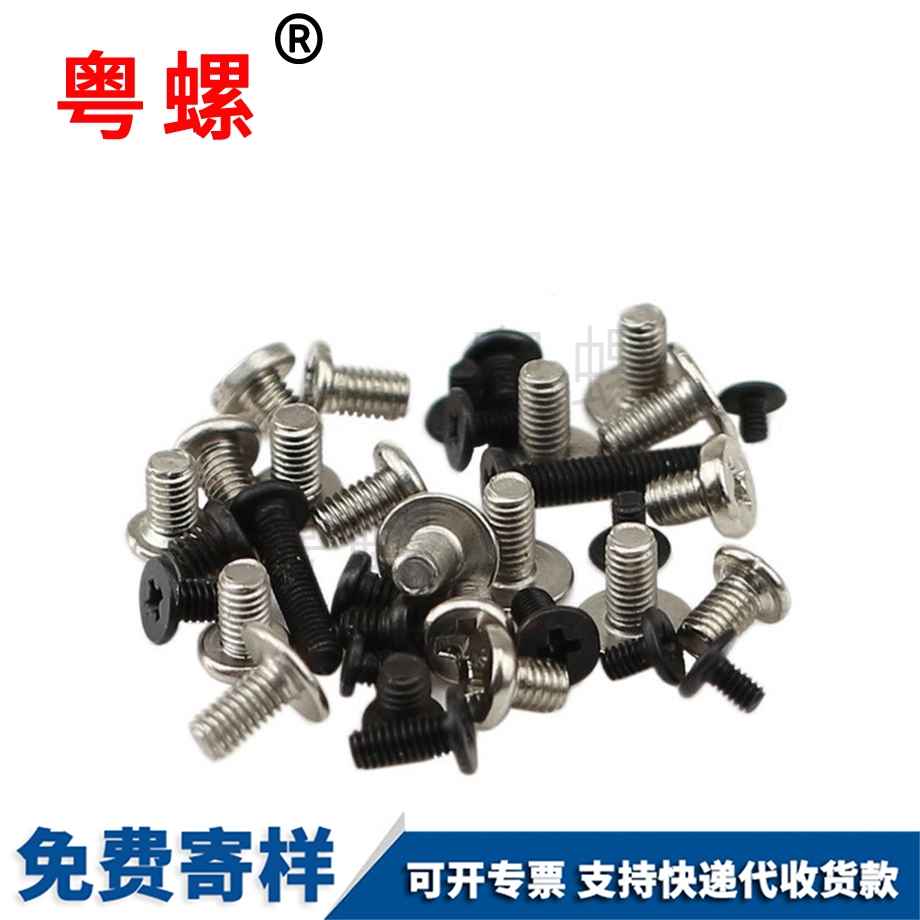 廊坊十字牙頭廊坊機(jī)螺釘