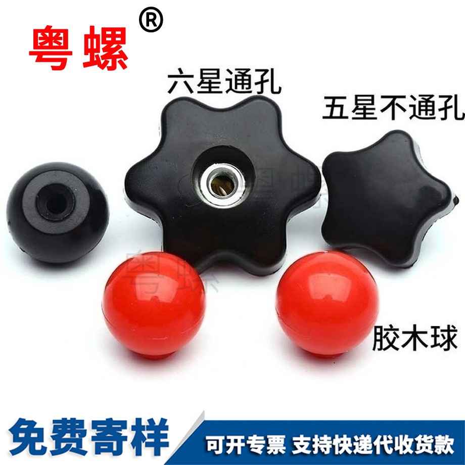 塑料上海手?jǐn)Q螺母