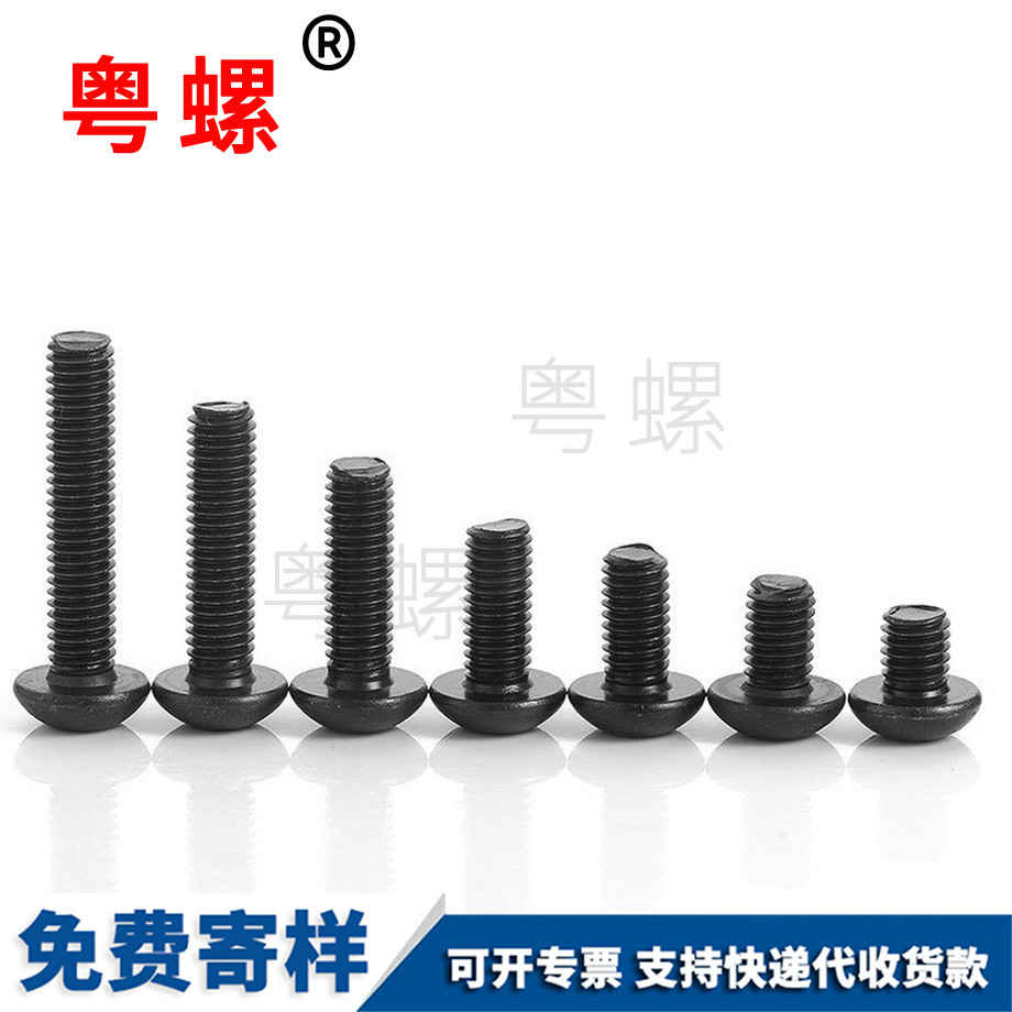圓西藏頭內(nèi)西藏六角螺絲