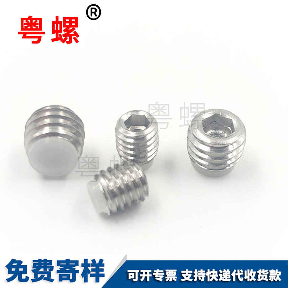 云南膠頭云南緊定螺釘