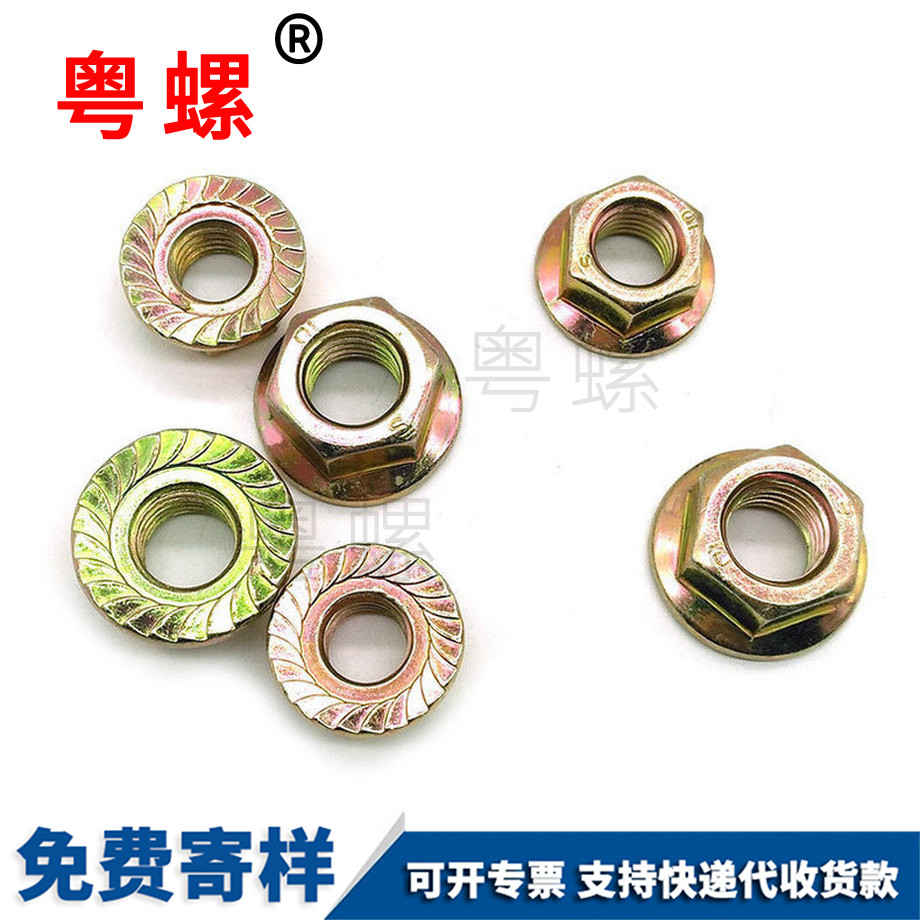 大理10級(jí)六角大理法蘭面螺母