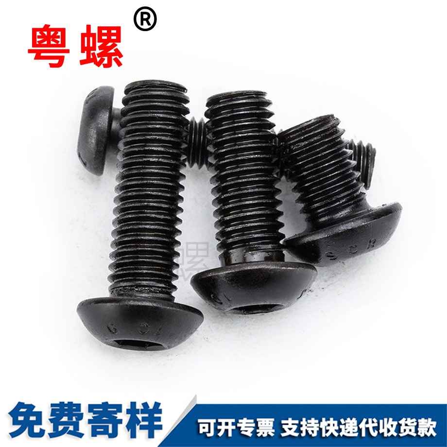 半圓西安頭內(nèi)西安六角螺絲