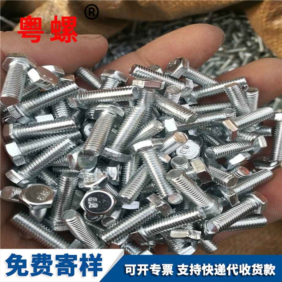 高質(zhì)量外西藏六角螺栓