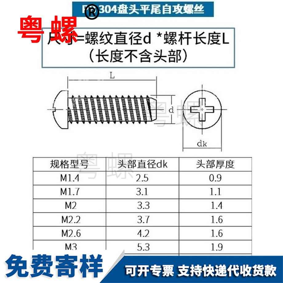 訂做西藏圓頭螺絲