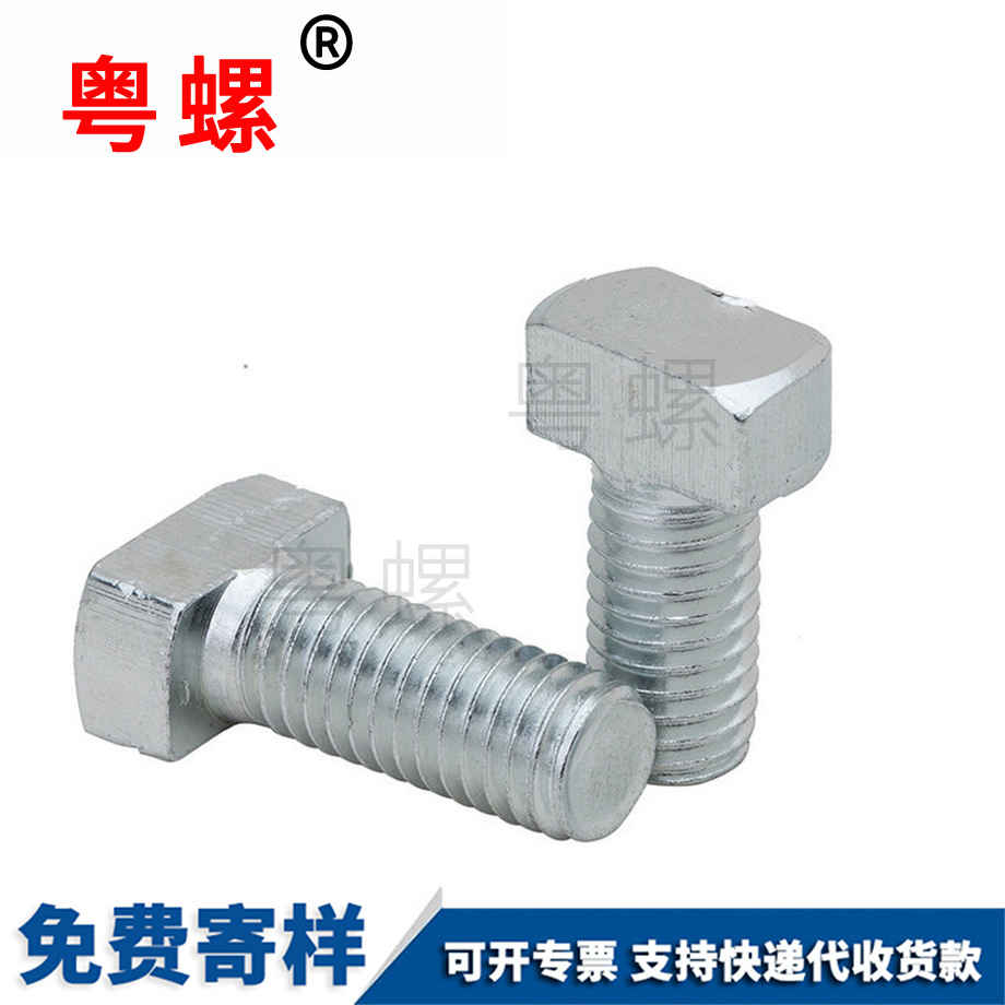 通遼T型螺栓