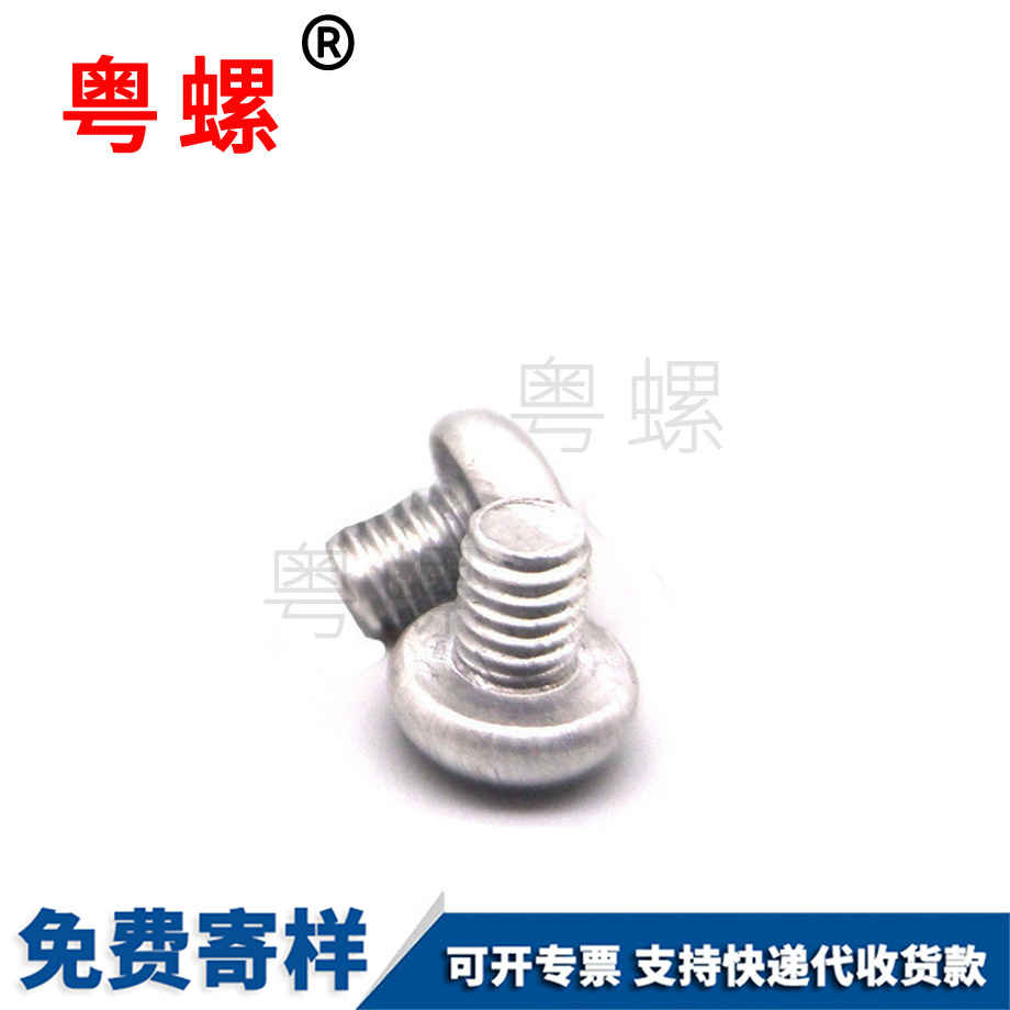 楚雄圓頭十字機牙楚雄鋁螺絲