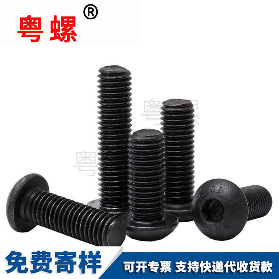 半圓內(nèi)六角圓杯螺絲
