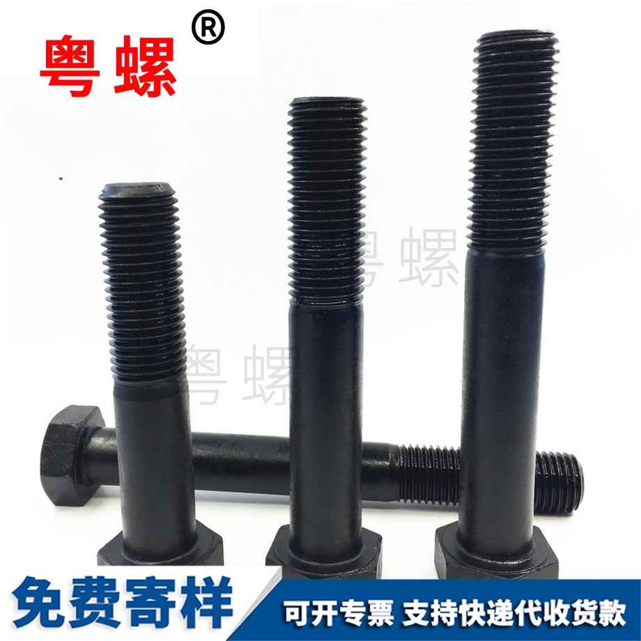永州半牙螺栓