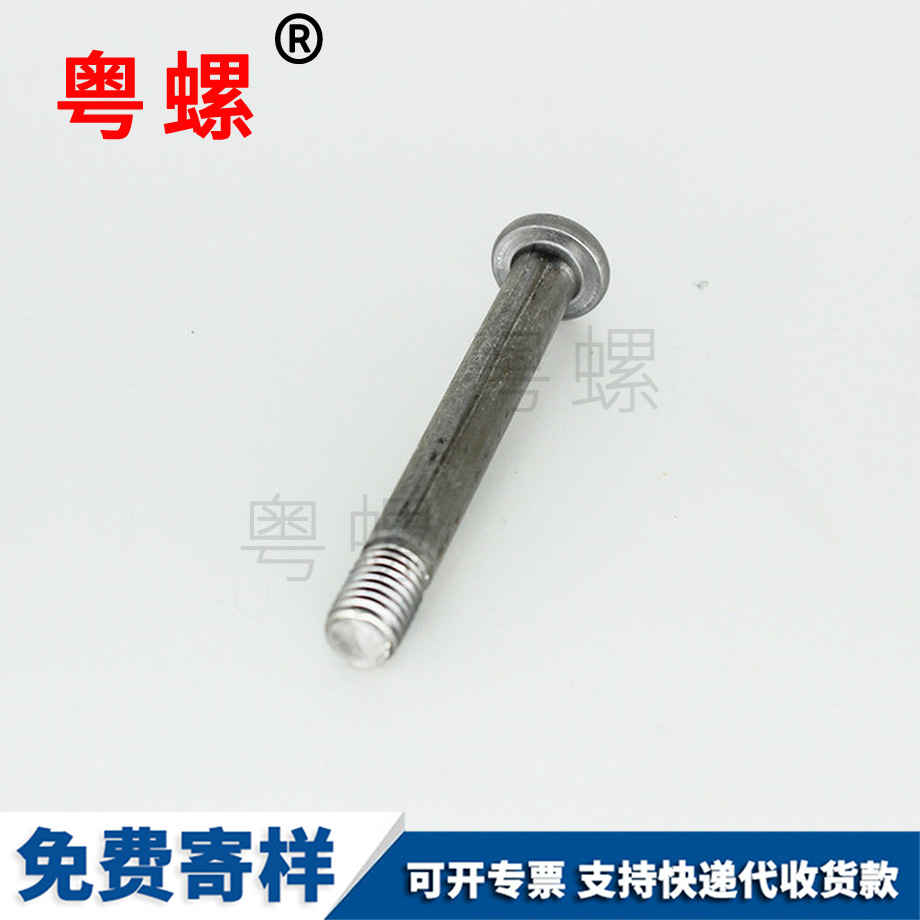 山西內(nèi)六角粗桿螺絲