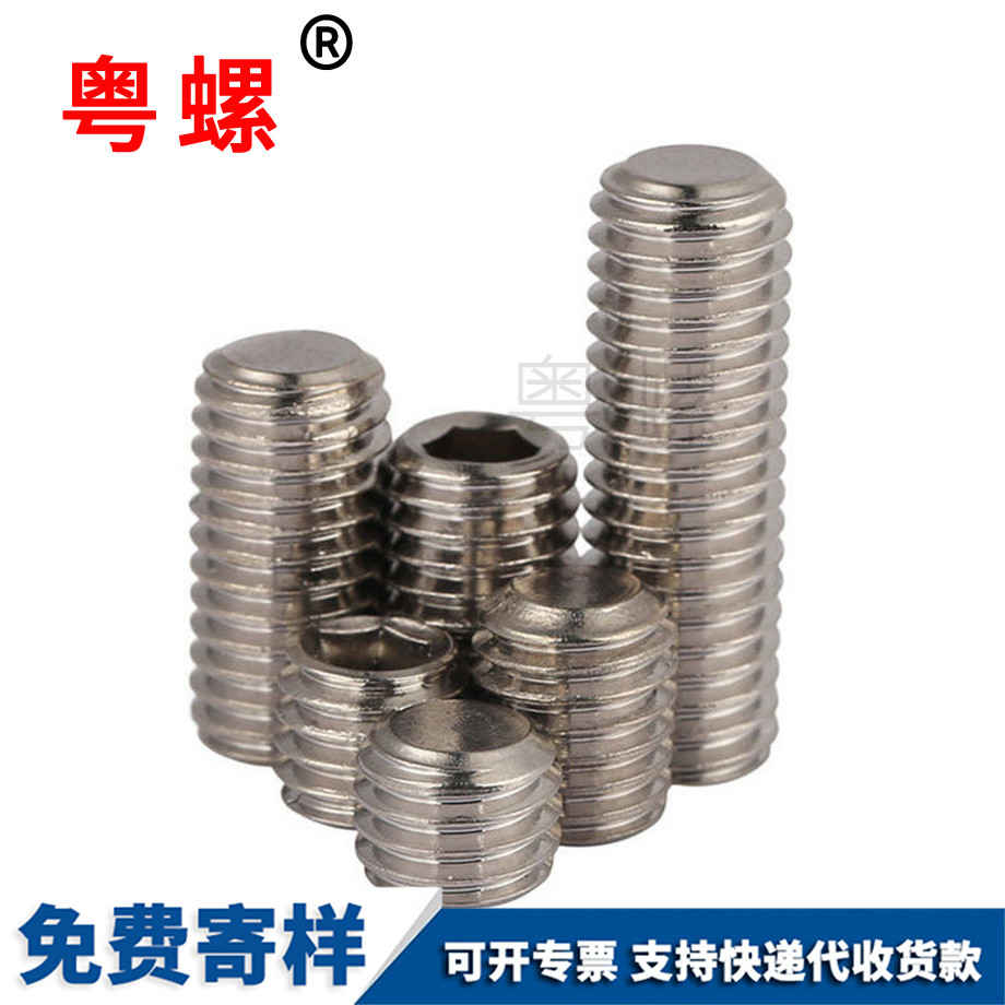 內(nèi)六角閔行無(wú)頭螺釘