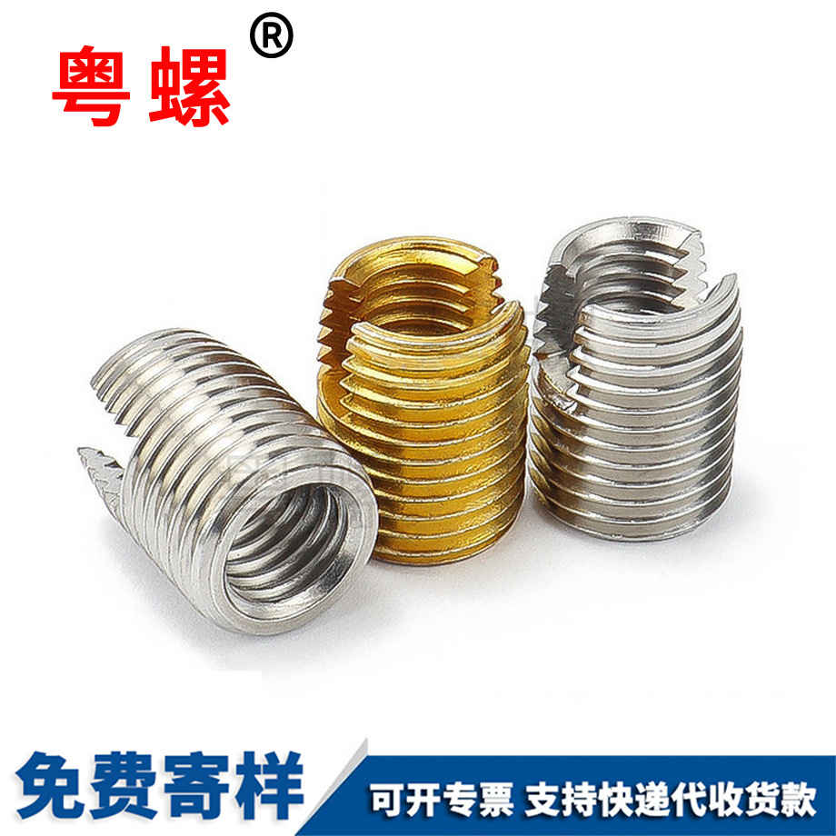 供應畢節(jié)自攻螺套