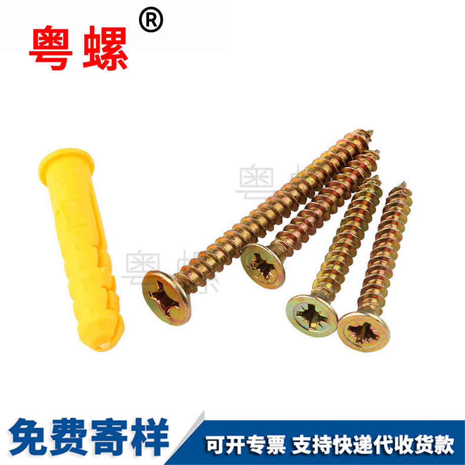加工小黃魚大理膨脹螺絲