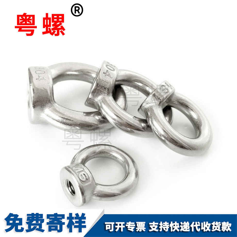 大慶吊環(huán)螺母
