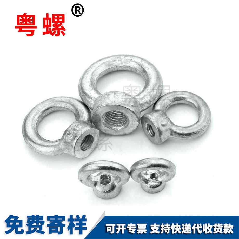 西藏吊環(huán)螺母