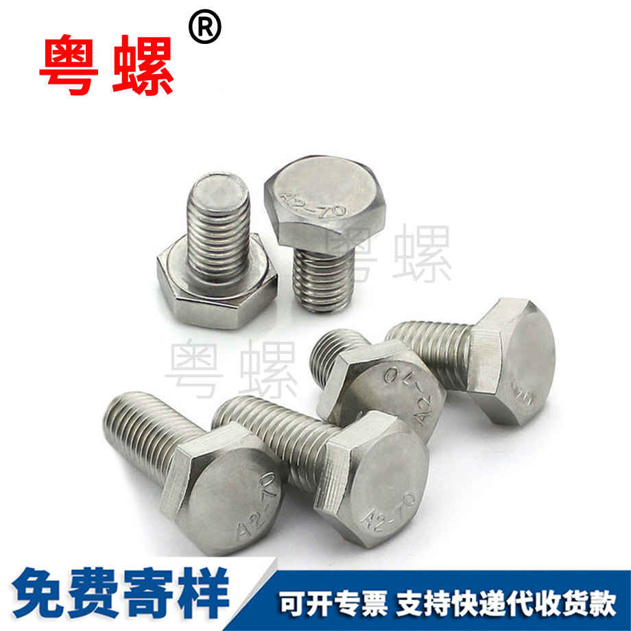 西藏全牙外西藏六角螺栓
