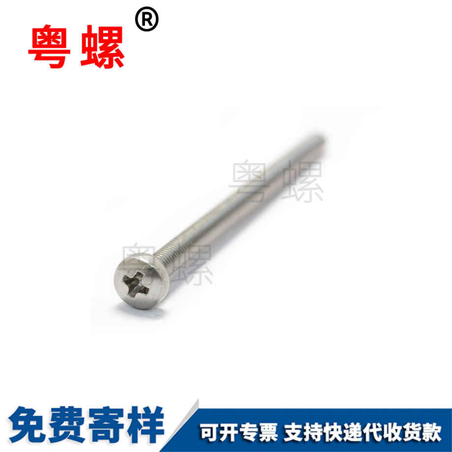 電動(dòng)滑板車非標(biāo)大慶圓頭螺絲