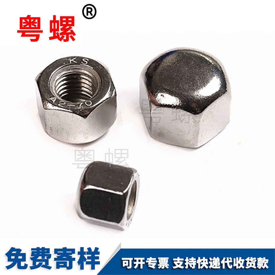 湖北矮型湖北六角湖北蓋型螺母