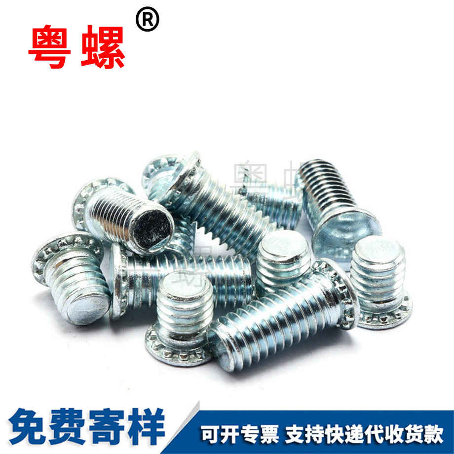 天津壓鉚螺釘