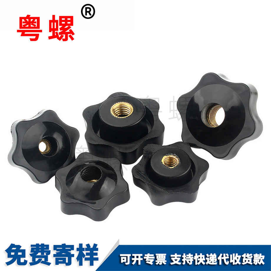 上海手柄螺母